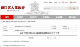 椒江最新爆料消息查询,揭秘重大事件背后真相！